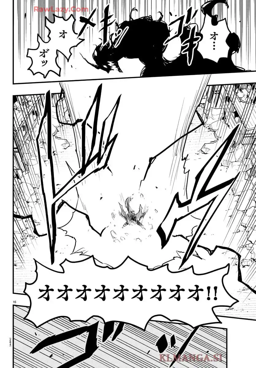 廻刻の勇者 第19話 - Page 16