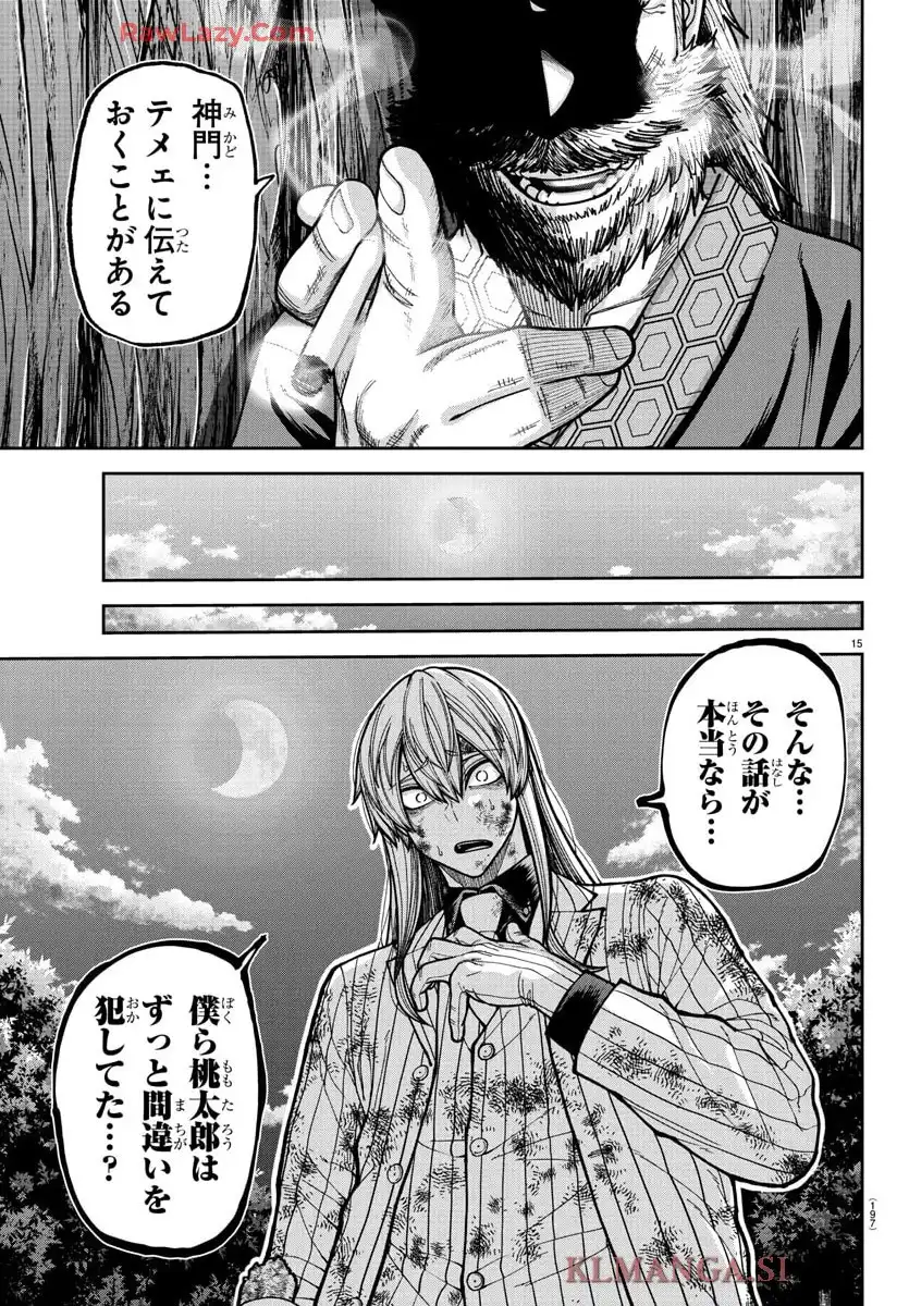 桃源暗鬼 第227話 - Page 15