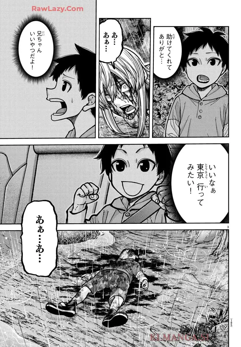 桃源暗鬼 第227話 - Page 3