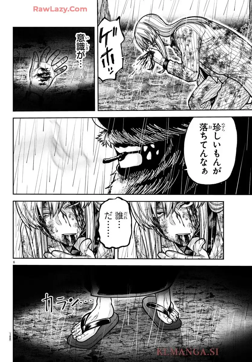 桃源暗鬼 第227話 - Page 6