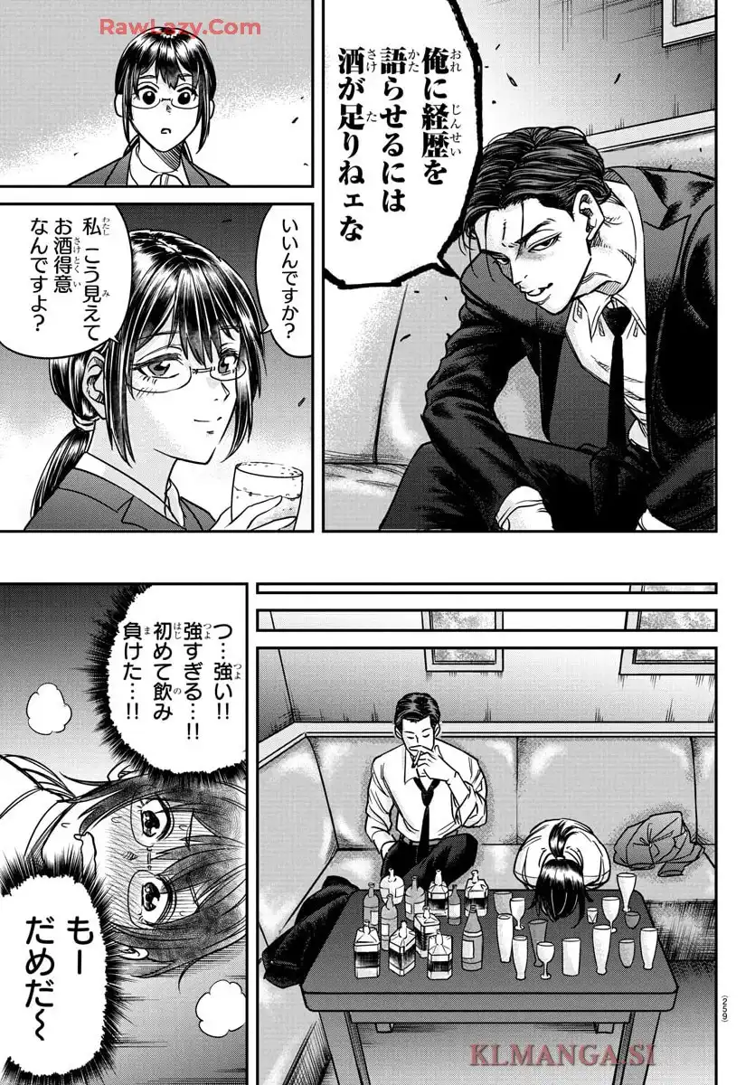 閻魔の教室 第3話 - Page 13