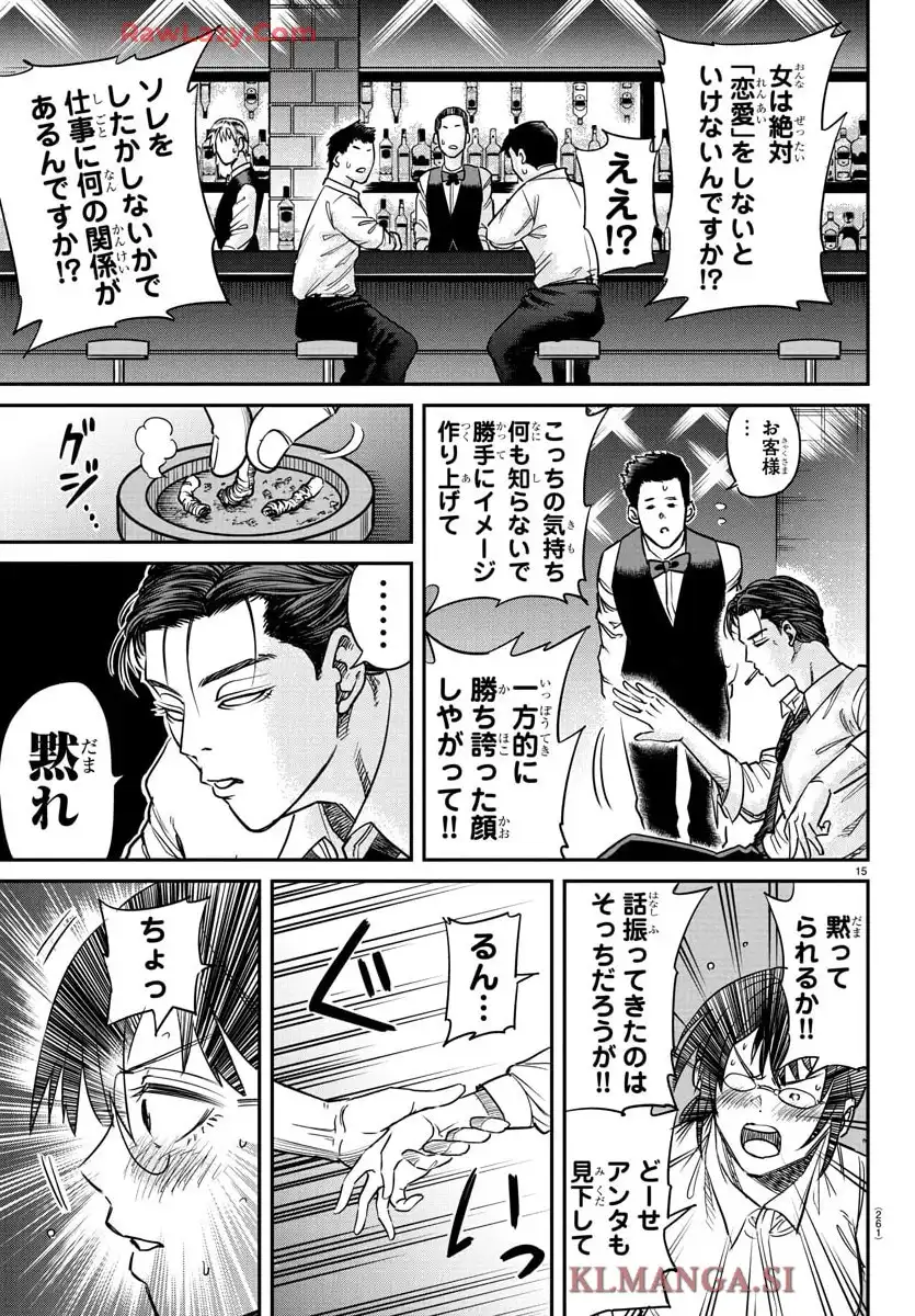 閻魔の教室 第3話 - Page 15