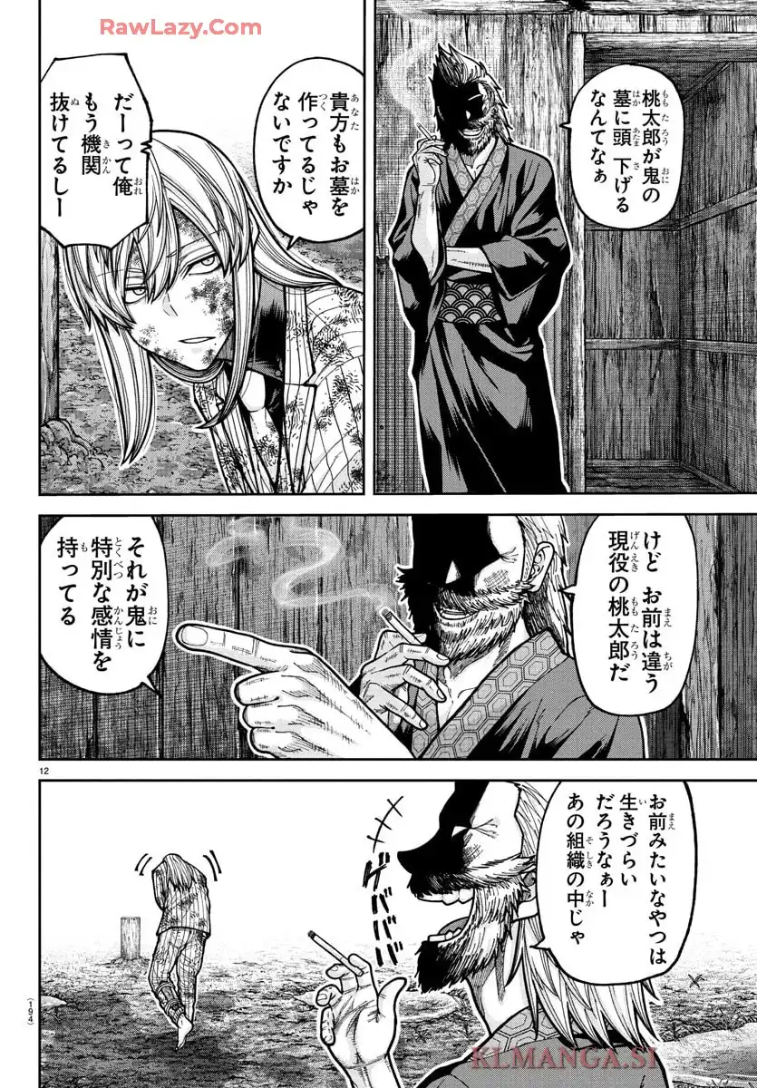 桃源暗鬼 第227話 - Page 12