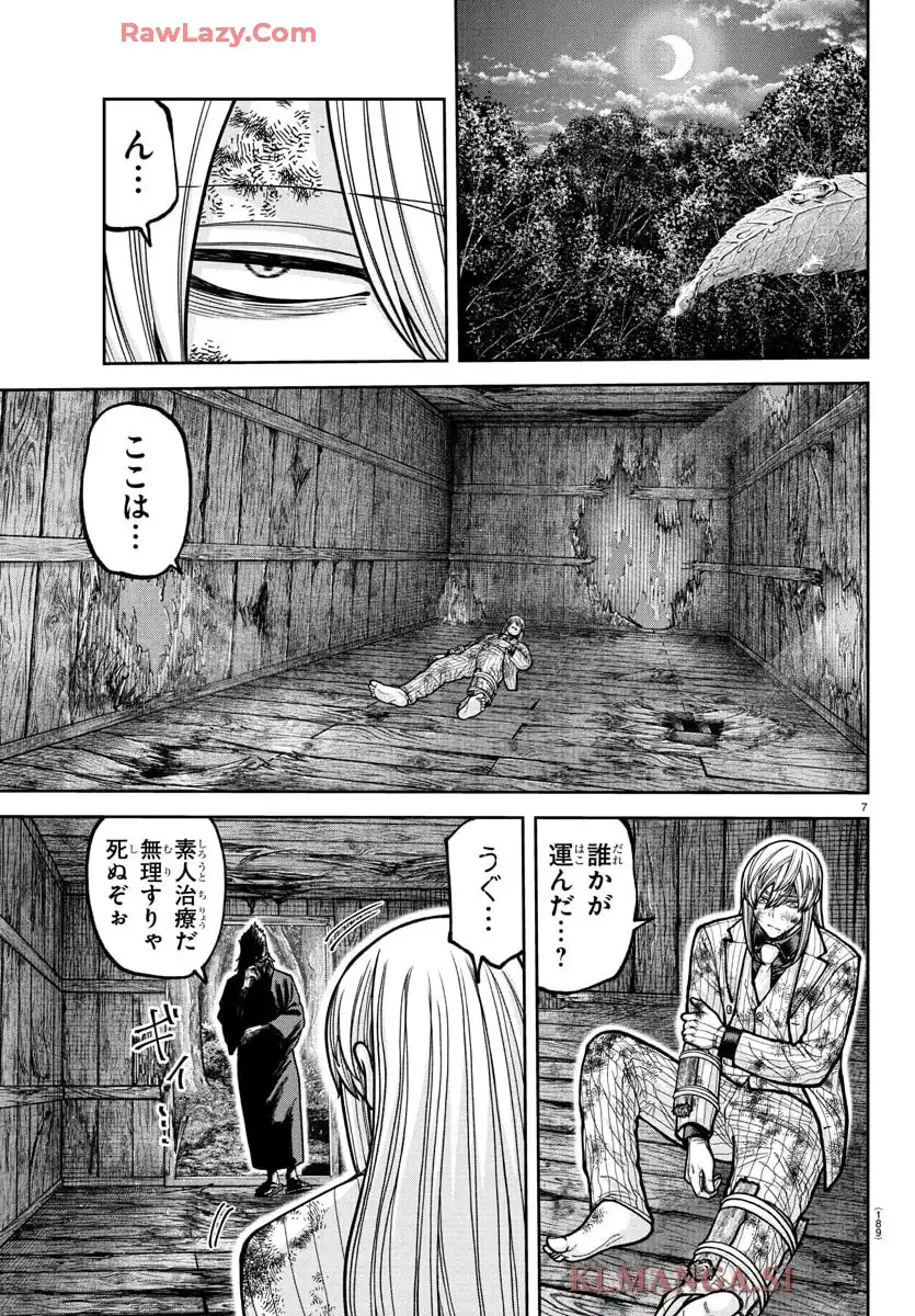 桃源暗鬼 第227話 - Page 7