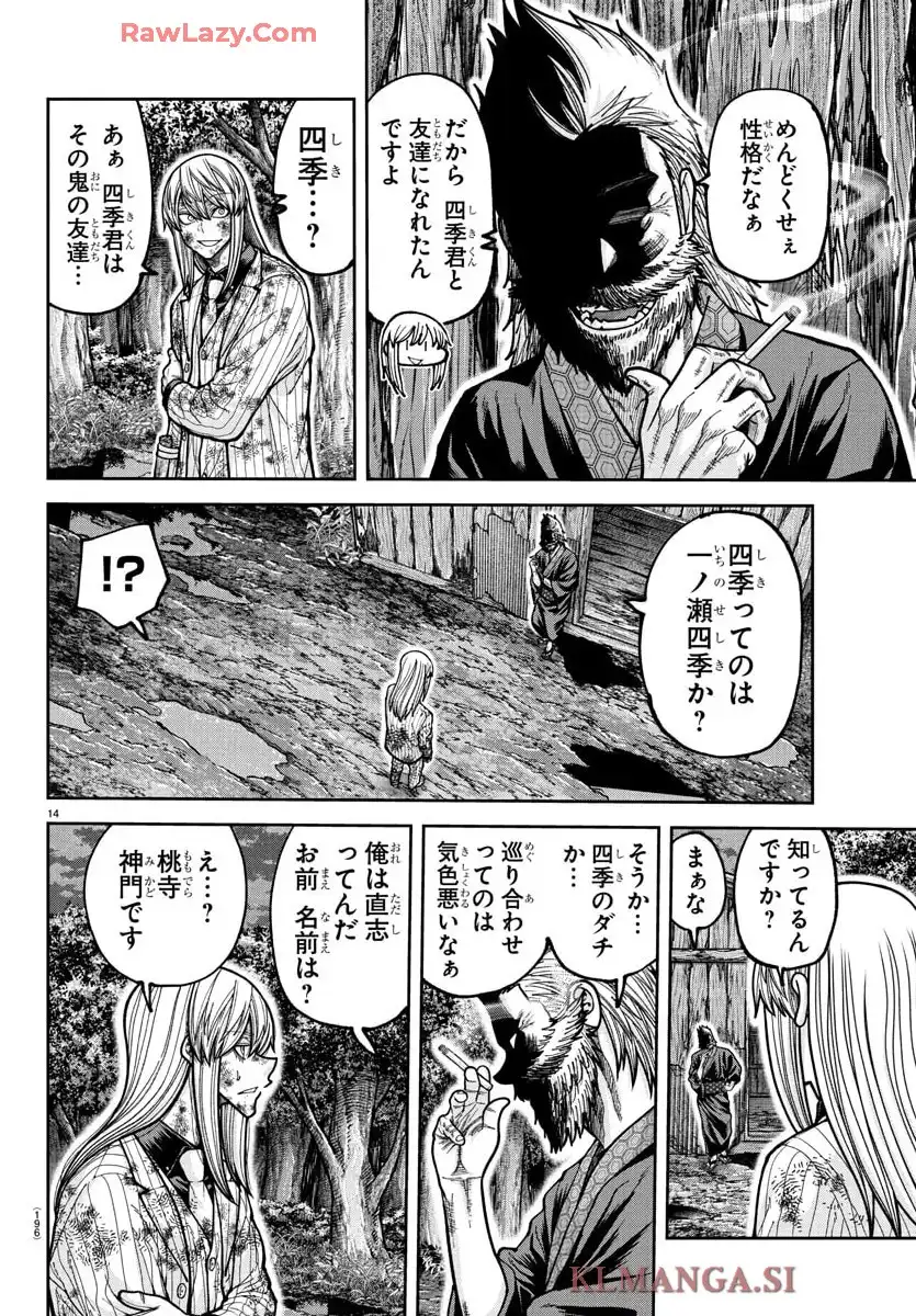 桃源暗鬼 第227話 - Page 14