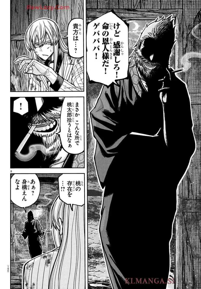 桃源暗鬼 第227話 - Page 8