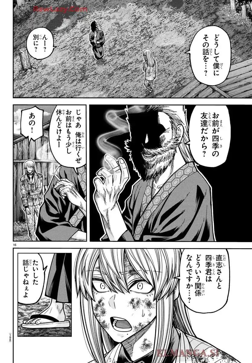 桃源暗鬼 第227話 - Page 16