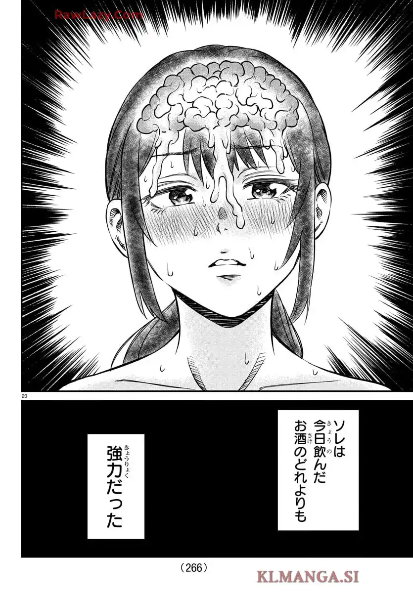 閻魔の教室 第3話 - Page 20