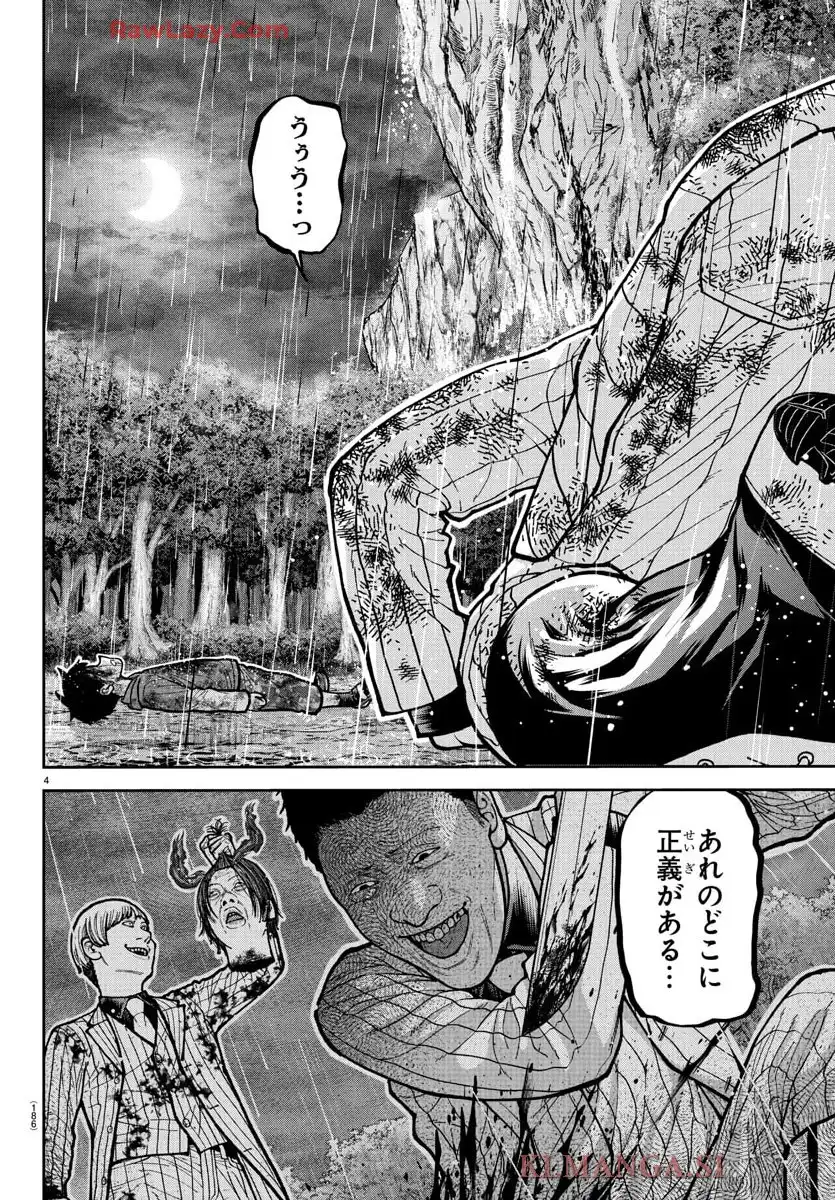 桃源暗鬼 第227話 - Page 4