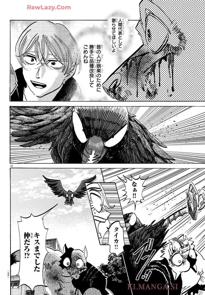 タイカの理性 - raw - 第16話 - https://jppp.mangajikan.cc/jppp/05080450/4dztzdhd4dg.webp