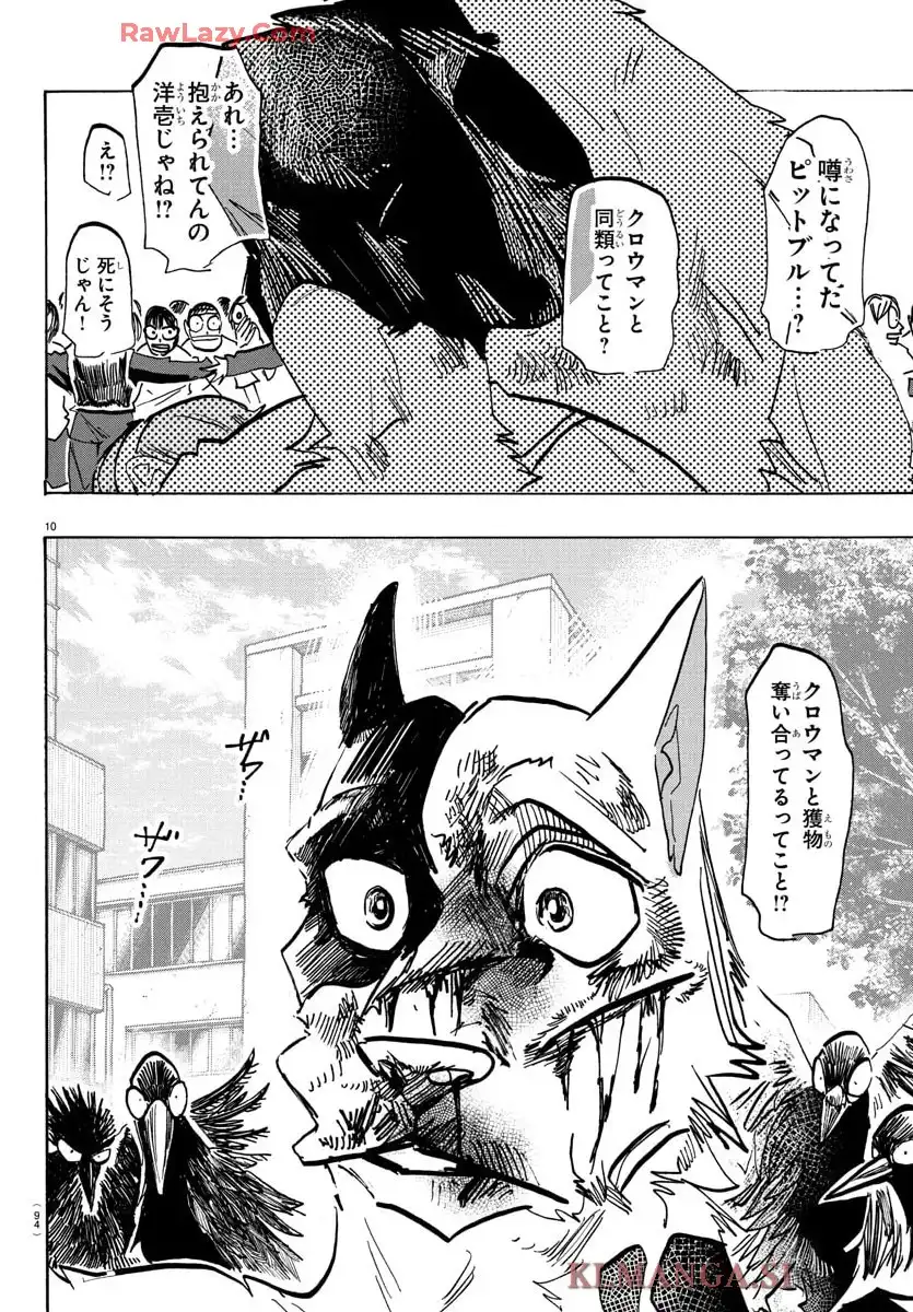 タイカの理性 - raw - 第16話 - https://jppp.mangajikan.cc/jppp/05080450/4wcc5s5k1va.webp