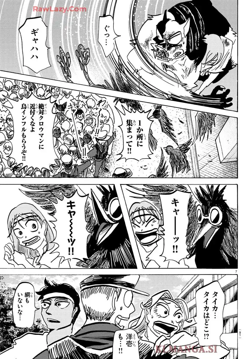 タイカの理性 - raw - 第16話 - https://jppp.mangajikan.cc/jppp/05080450/bi2l3vtfotm.webp