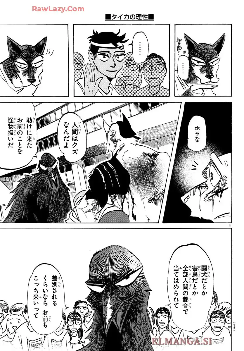 タイカの理性 - raw - 第16話 - https://jppp.mangajikan.cc/jppp/05080450/ejags4vjdxu.webp