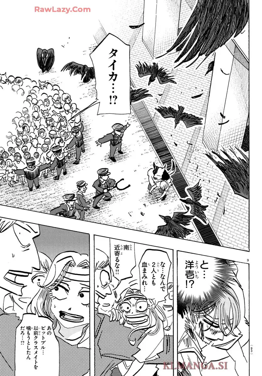 タイカの理性 - raw - 第16話 - https://jppp.mangajikan.cc/jppp/05080450/jzx3nqmrm4o.webp