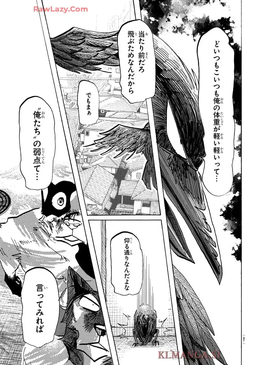 タイカの理性 - raw - 第16話 - https://jppp.mangajikan.cc/jppp/05080450/kauv2b0phrz.webp