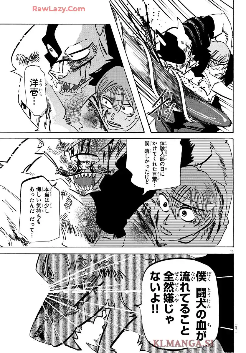 タイカの理性 - raw - 第16話 - https://jppp.mangajikan.cc/jppp/05080450/u3hhebfvqeu.webp