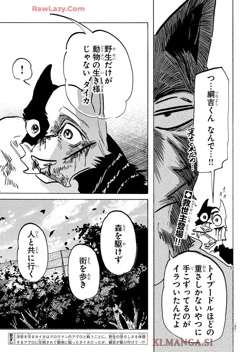 タイカの理性 - raw - 第16話 - https://jppp.mangajikan.cc/jppp/05080450/vqzheye3jty.webp
