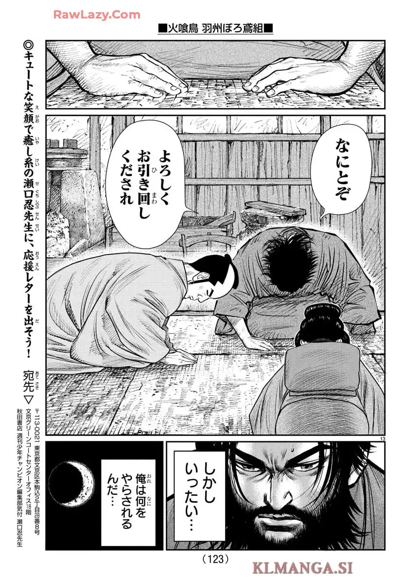 13