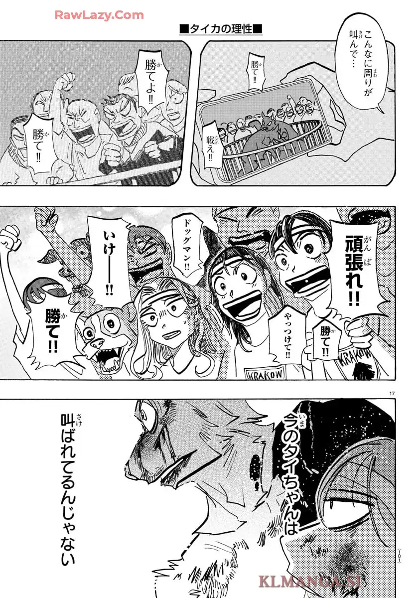 タイカの理性 - raw - 第16話 - https://jppp.mangajikan.cc/jppp/05080450/zsrkkppoqdx.webp