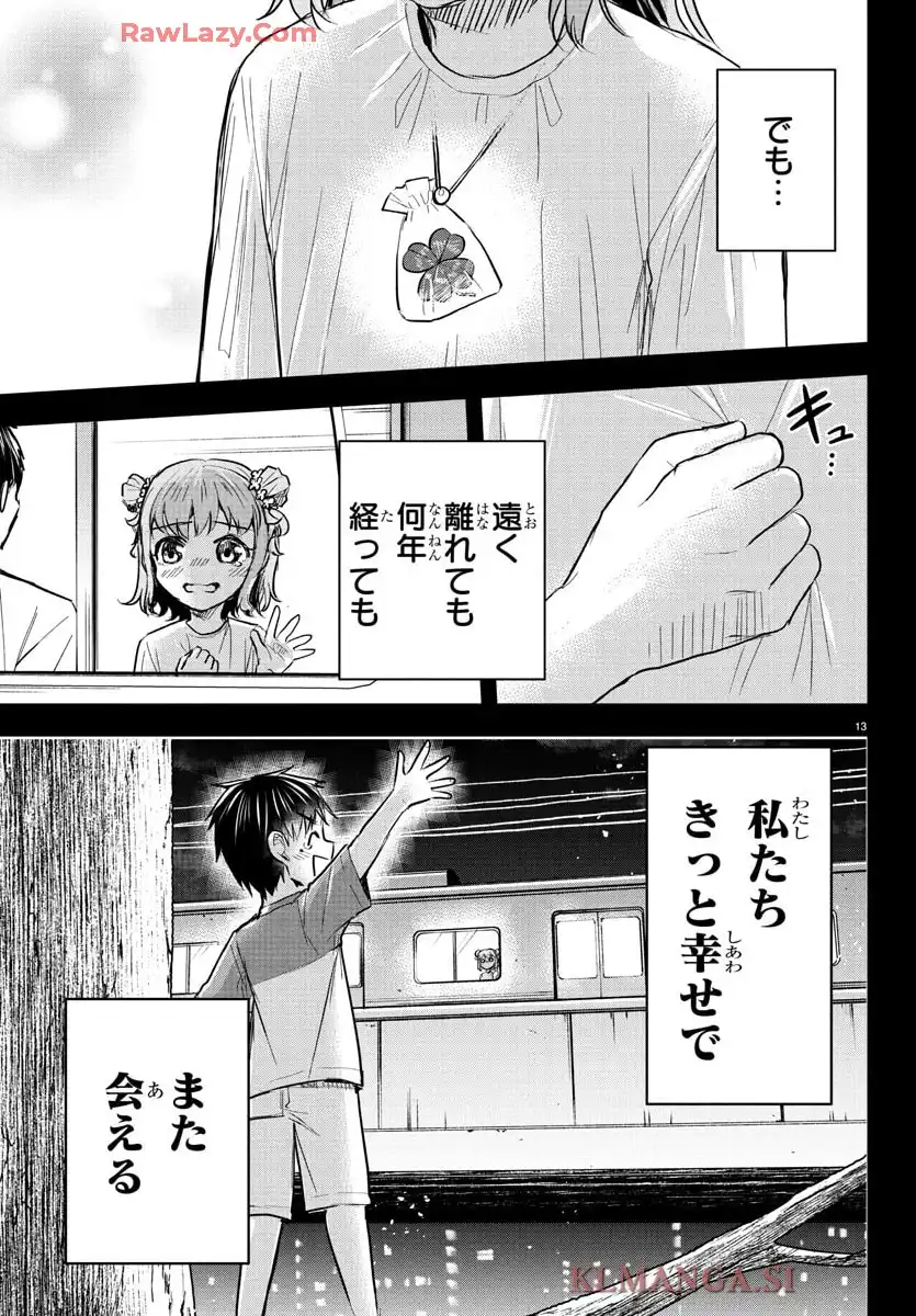 13