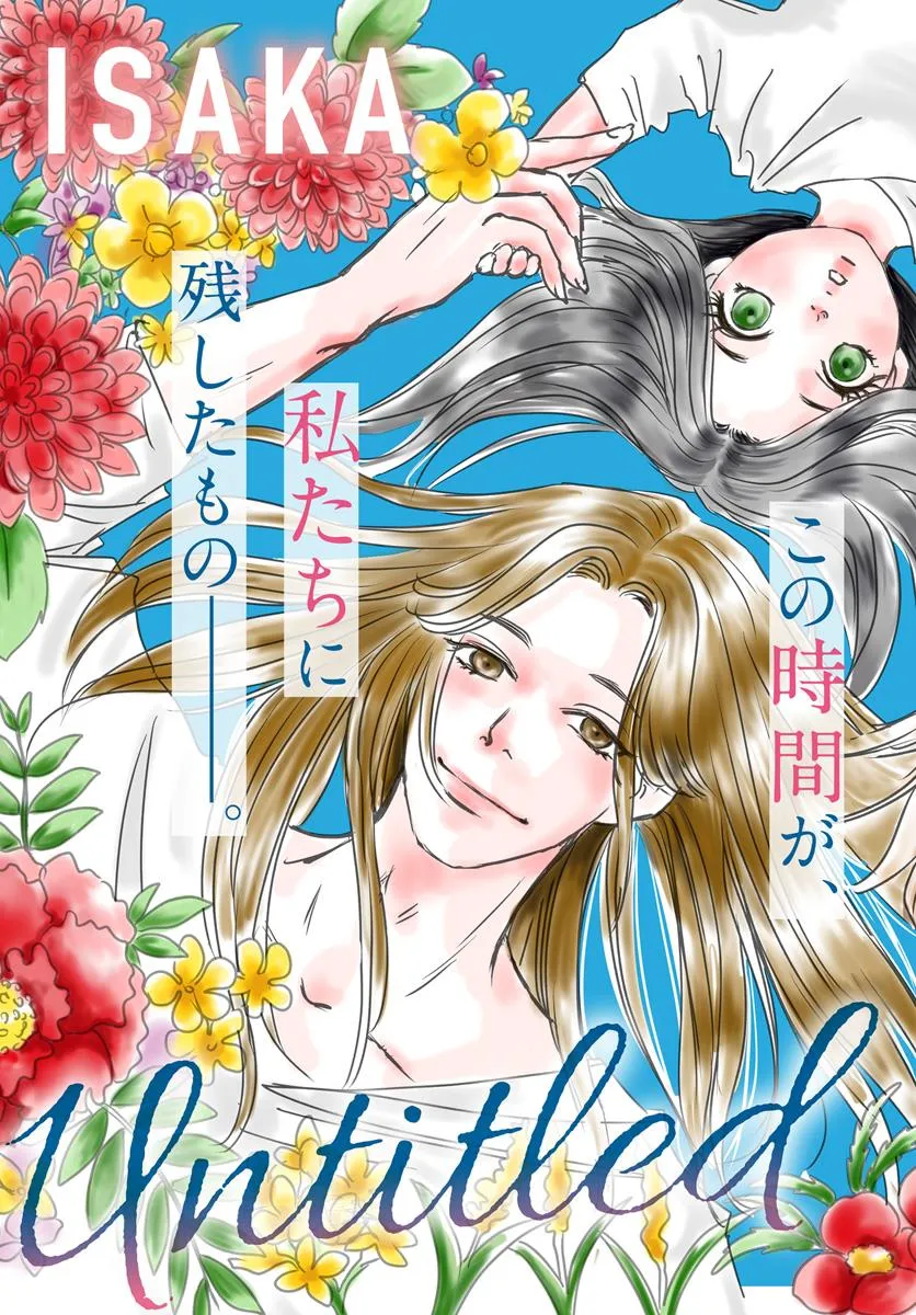 Untitled Flowers ～卵を産まないわたしたち～ 第1話 - Page 3