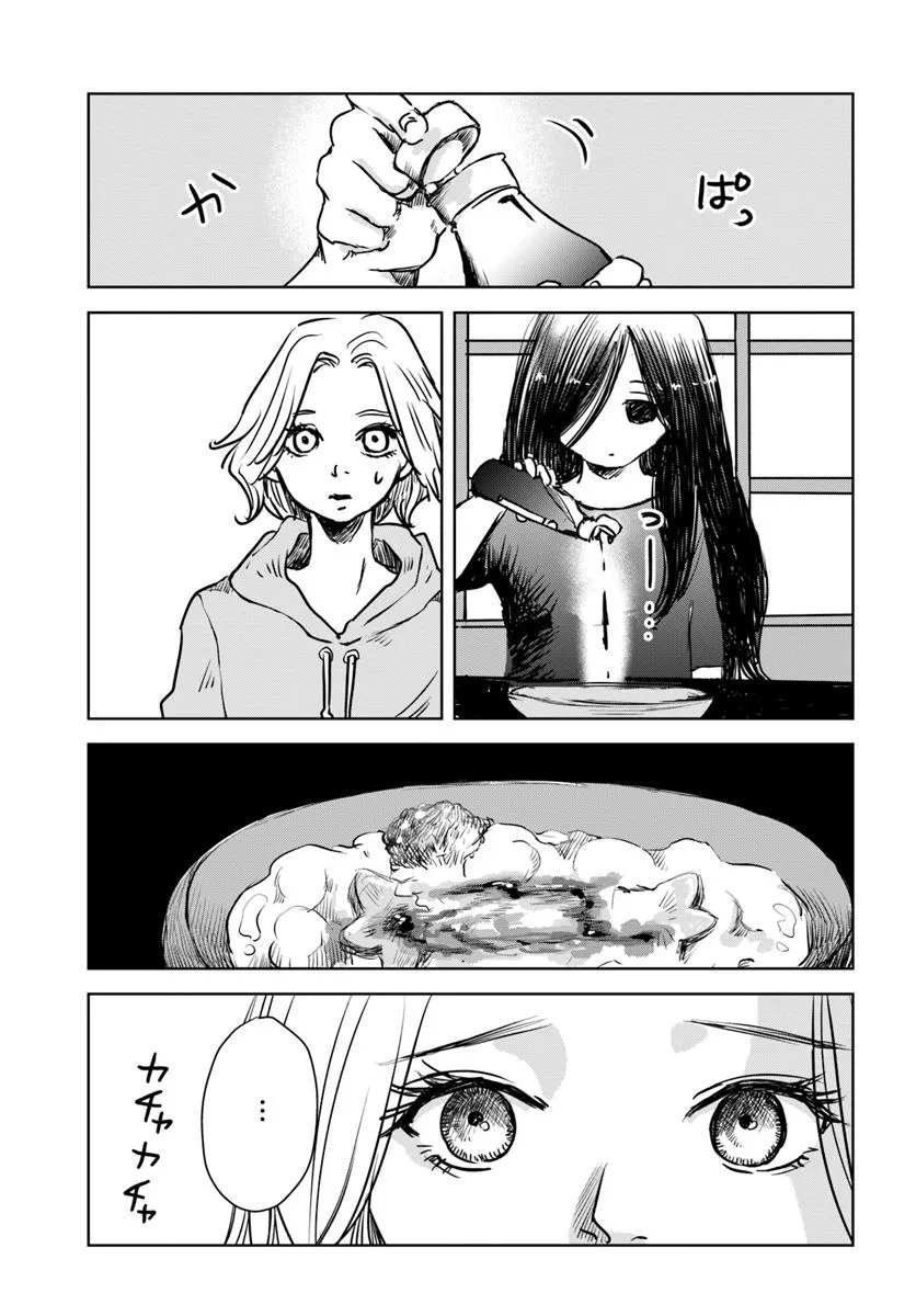 Untitled Flowers ～卵を産まないわたしたち～ 第1話 - Page 50