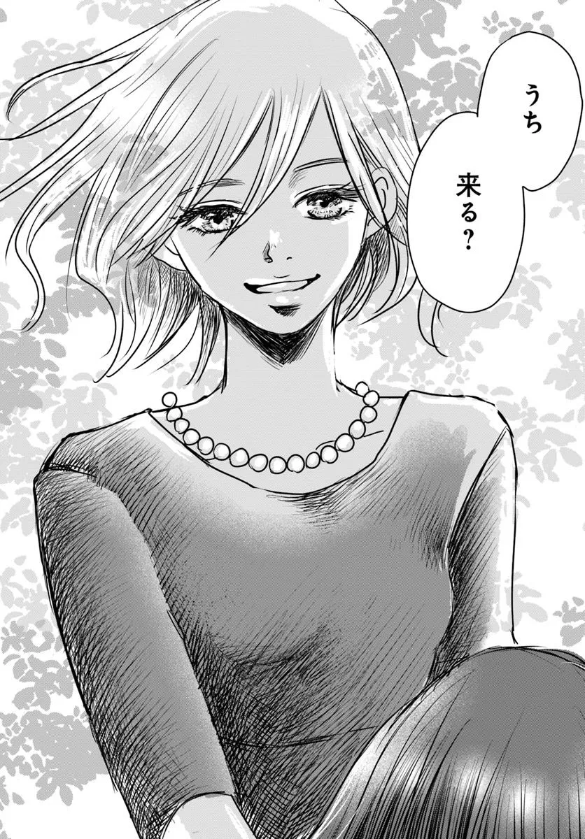 Untitled Flowers ～卵を産まないわたしたち～ 第1話 - Page 45
