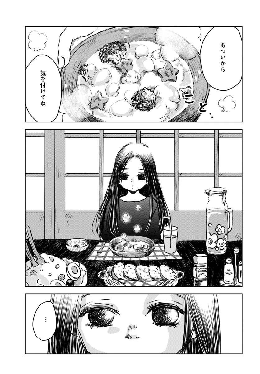 Untitled Flowers ～卵を産まないわたしたち～ 第1話 - Page 48
