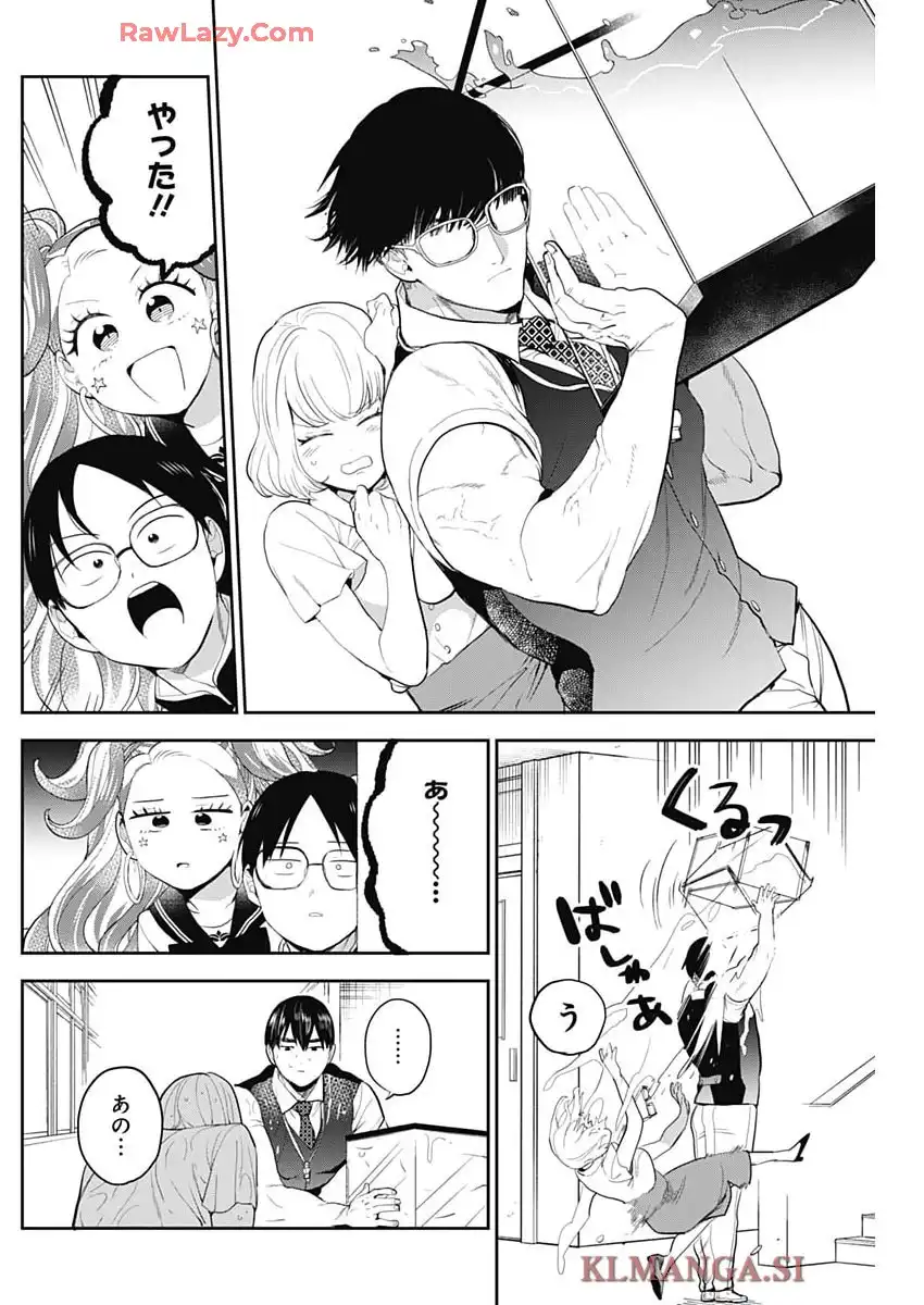 ギャルアミダブツ 第29話 - Page 12