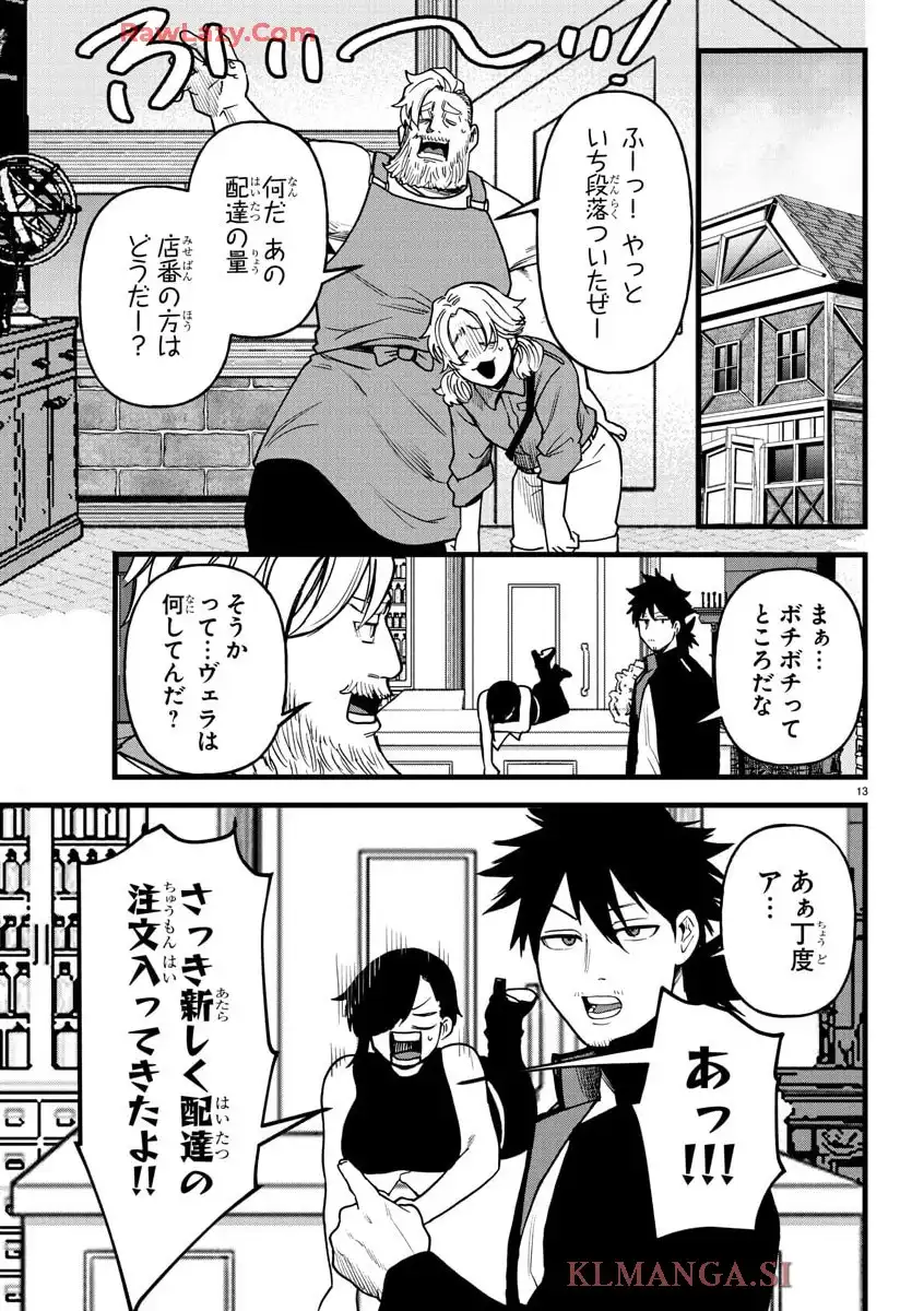 13