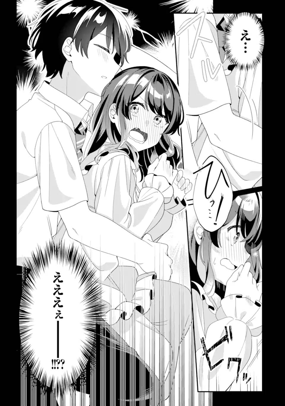 無防備かわいいパジャマ姿の美少女と部屋で二人きり 第4.2話 - Page 11