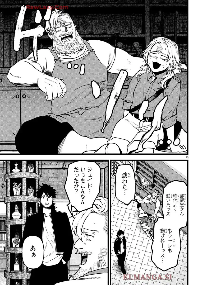 23