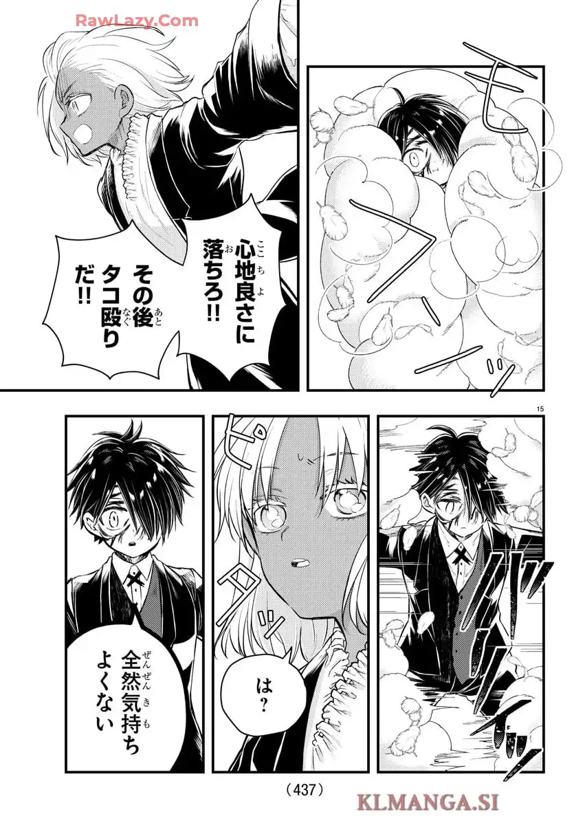 怒業の蒼 第29話 - Page 15
