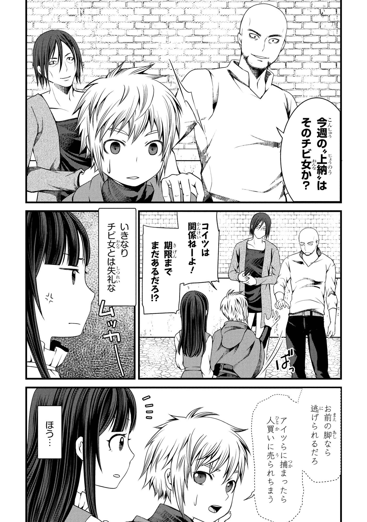自由に生きようと転生したら、史上4人目の賢者様でした！？ 第5.2話 - Page 6