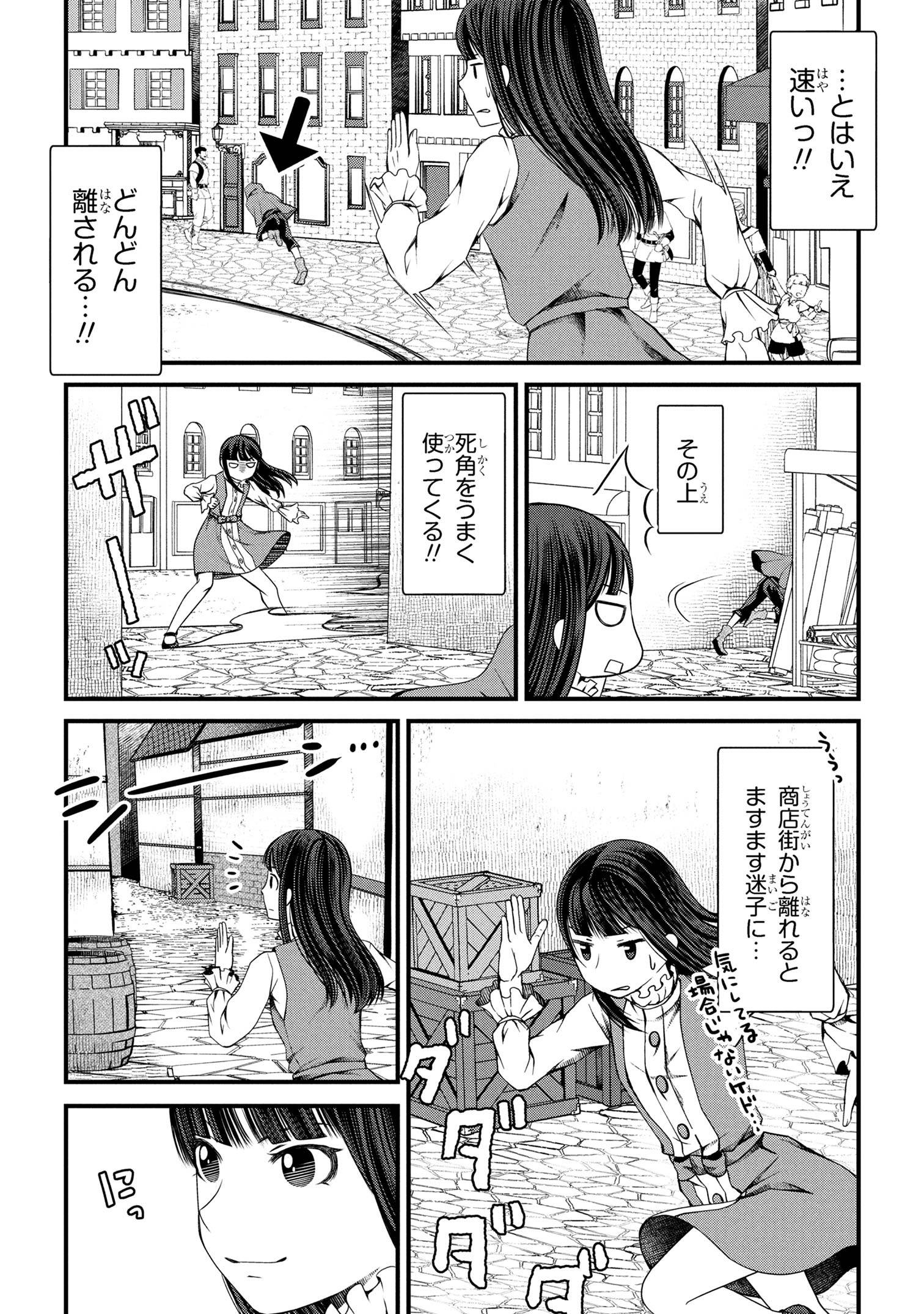 自由に生きようと転生したら、史上4人目の賢者様でした！？ 第5.2話 - Page 1