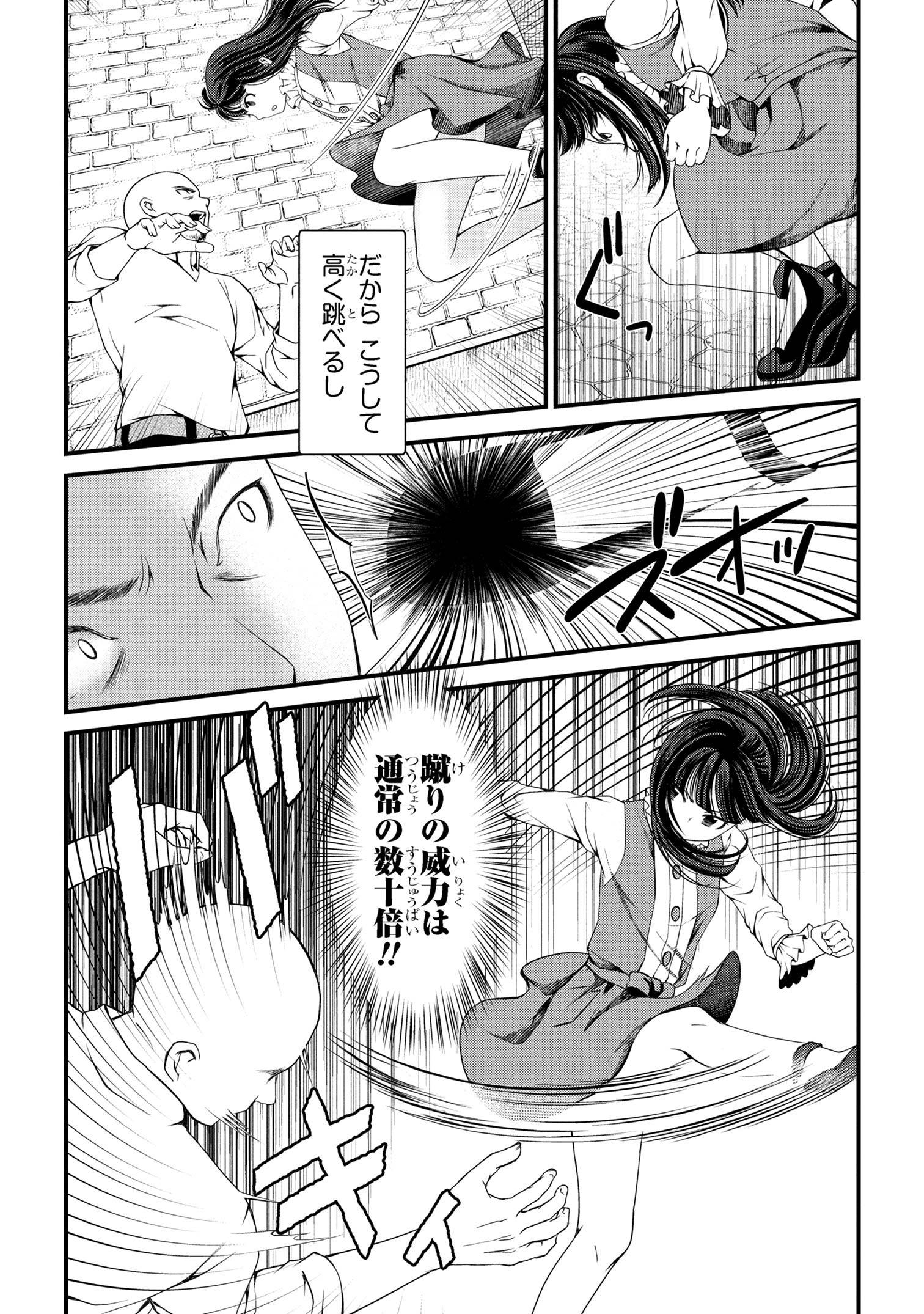 自由に生きようと転生したら、史上4人目の賢者様でした！？ 第5.2話 - Page 11