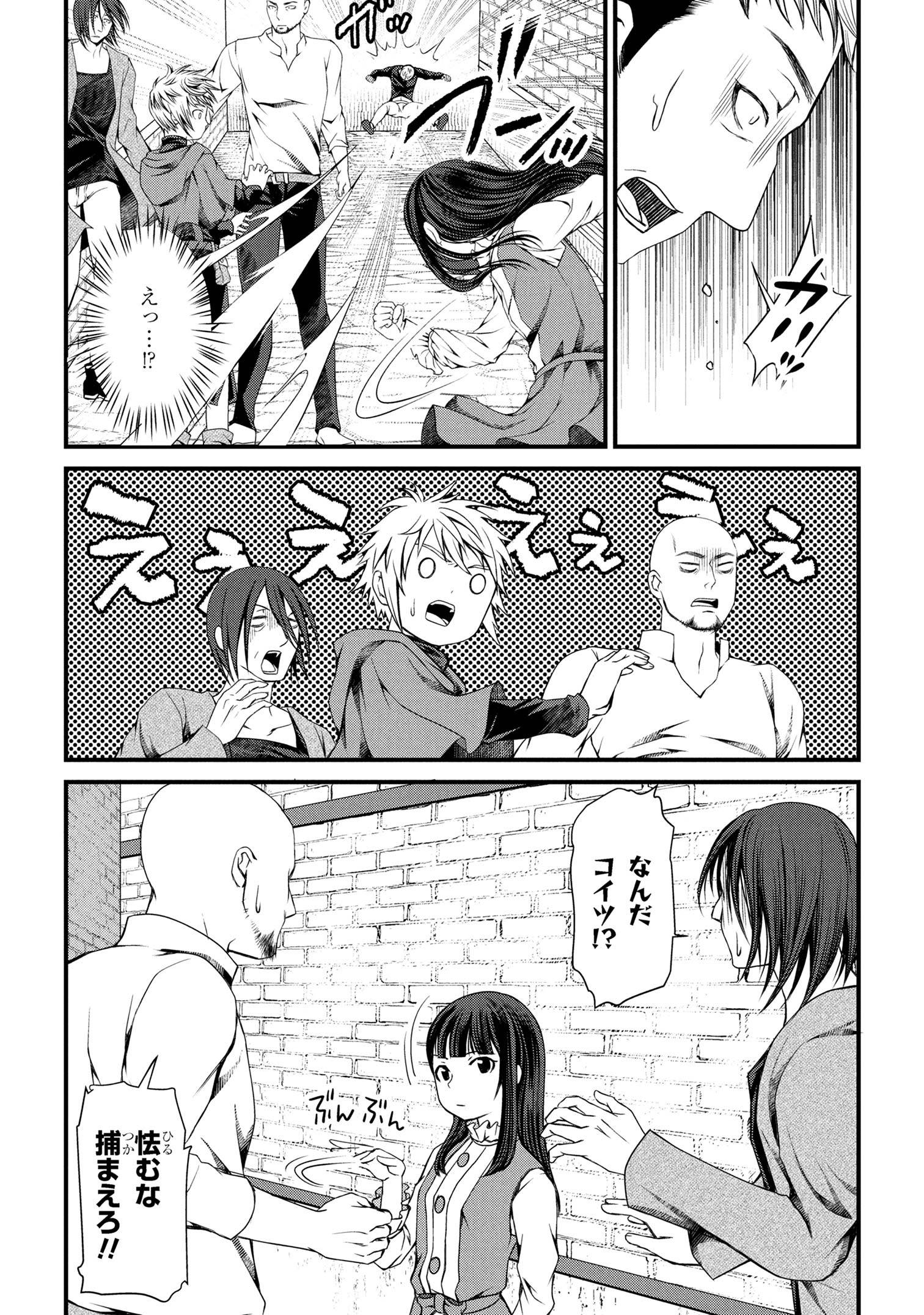 自由に生きようと転生したら、史上4人目の賢者様でした！？ 第5.2話 - Page 9