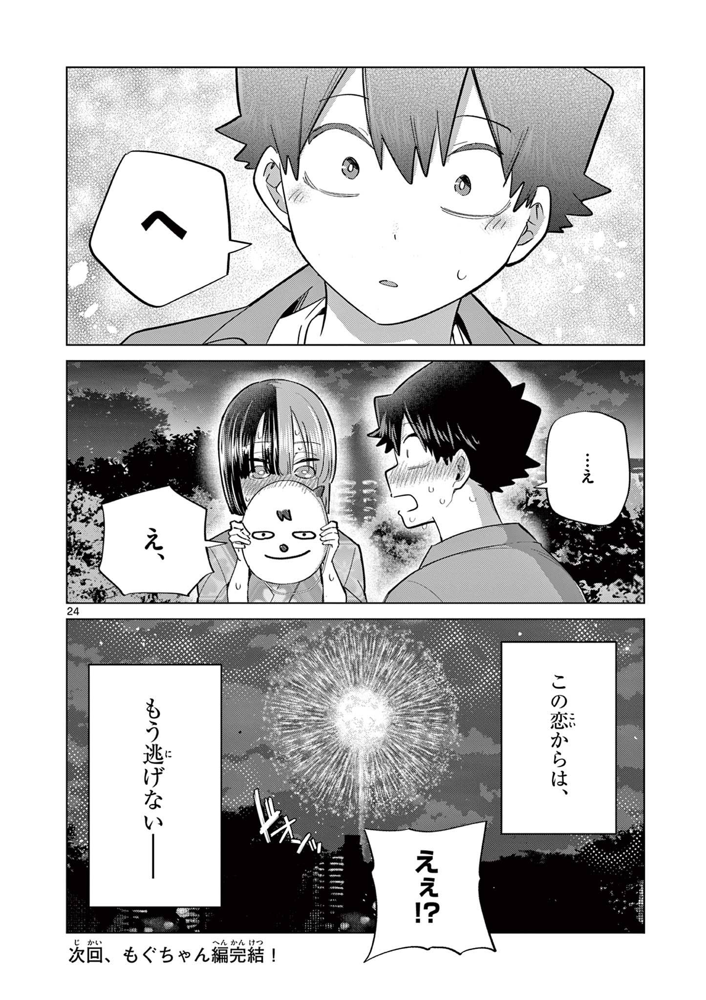 25