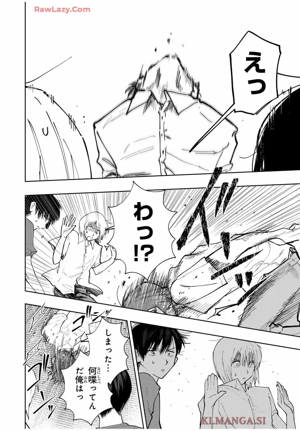 地球のこども 第19話 - Page 4