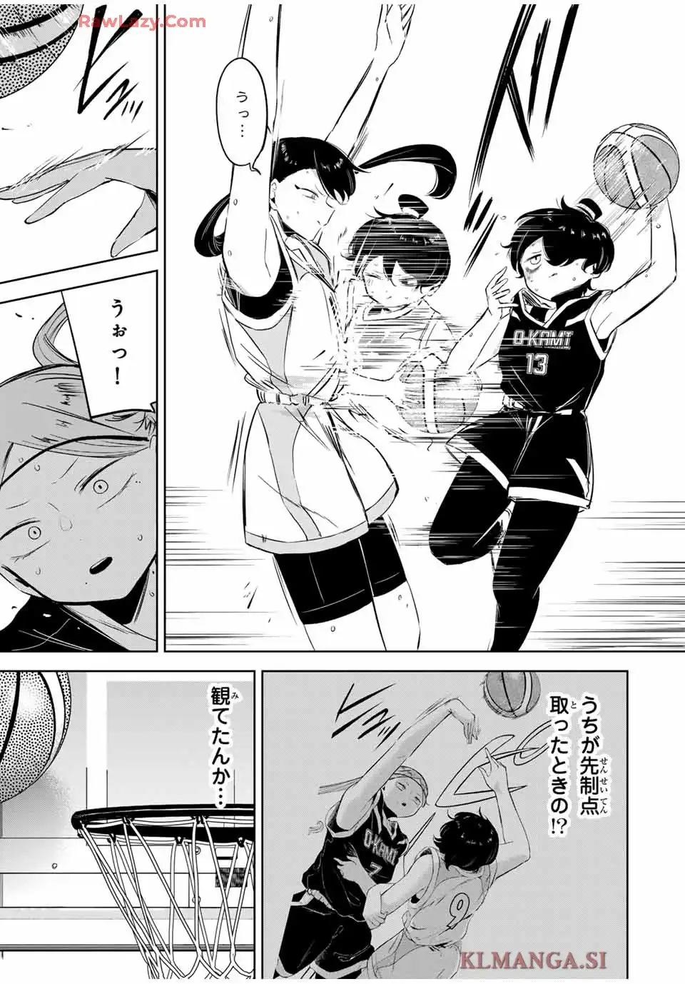 ハナバス苔石花江のバスケ論 第18話 - Page 3