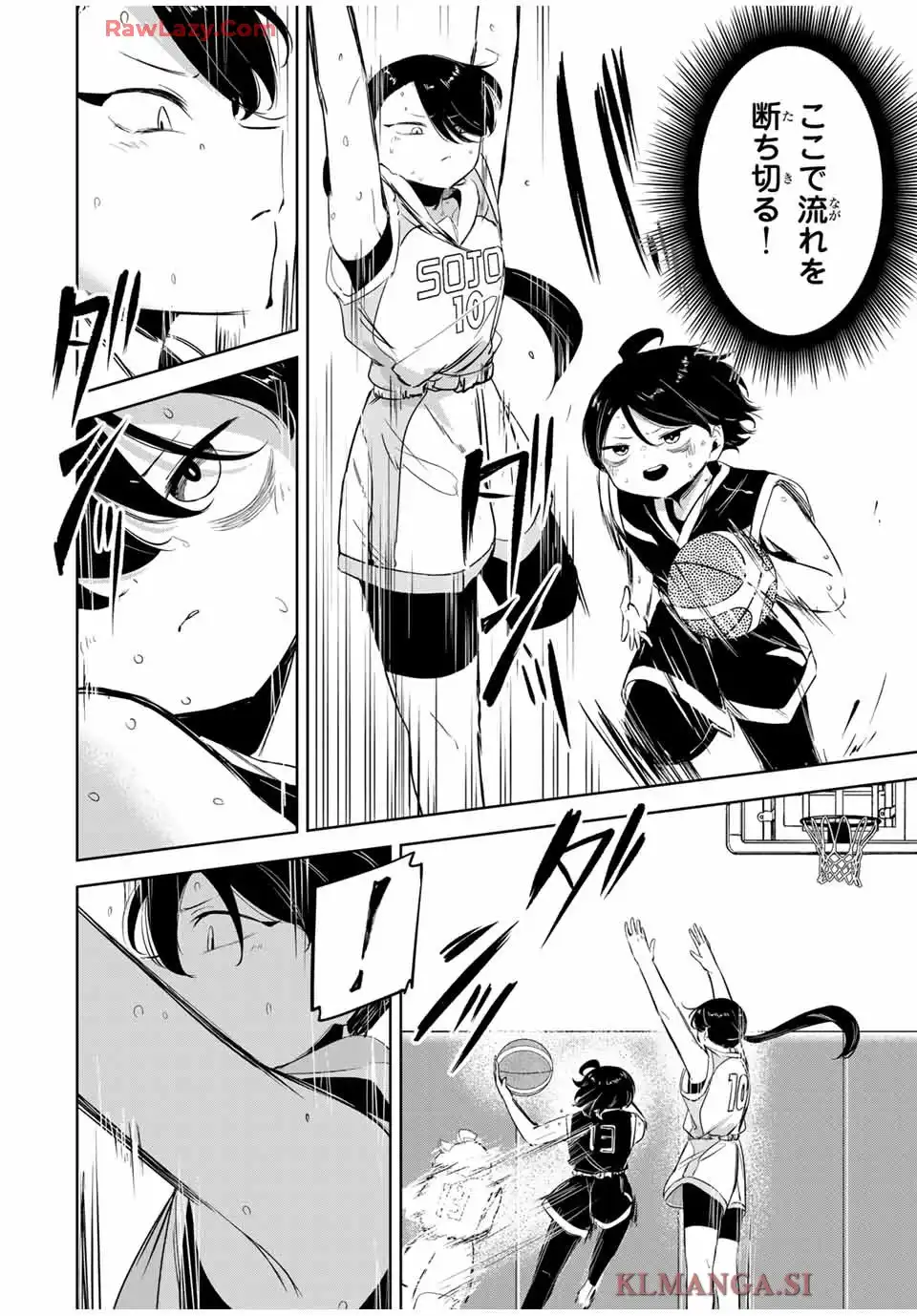 ハナバス苔石花江のバスケ論 第18話 - Page 2