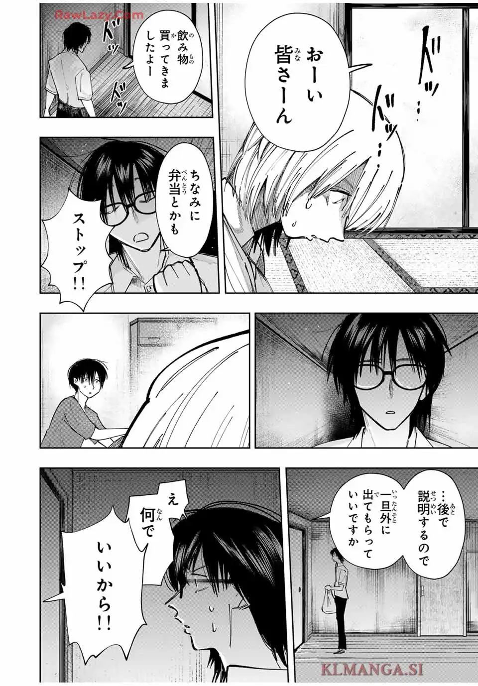 地球のこども 第19話 - Page 12