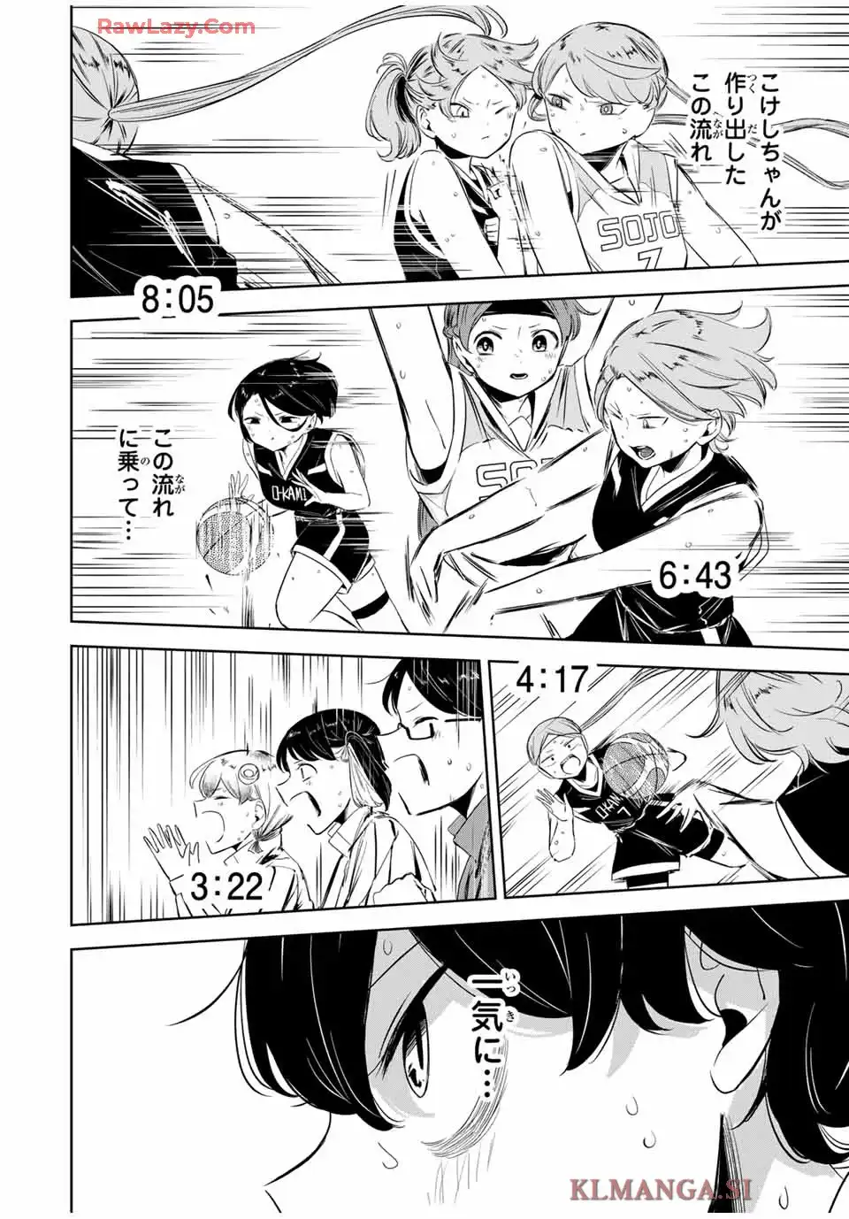 ハナバス苔石花江のバスケ論 第18話 - Page 8
