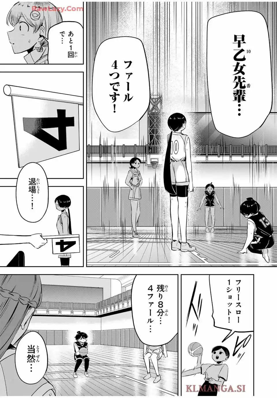 ハナバス苔石花江のバスケ論 第18話 - Page 5