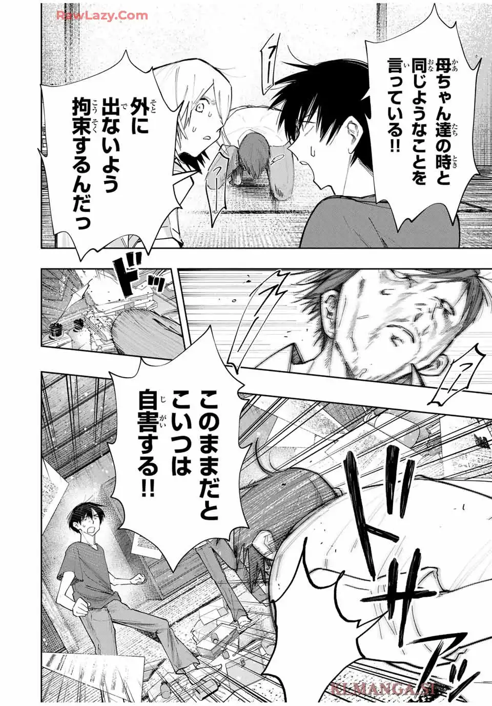 地球のこども 第19話 - Page 6