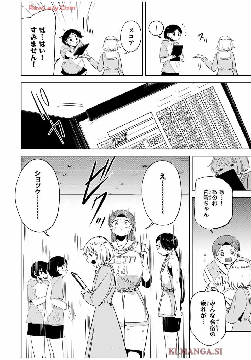 ハナバス苔石花江のバスケ論 第18話 - Page 16