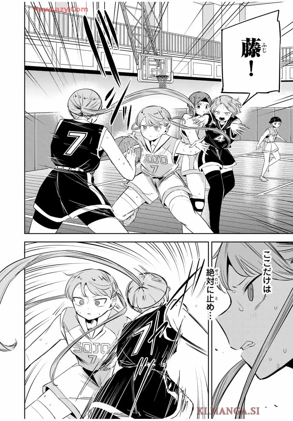 ハナバス苔石花江のバスケ論 第18話 - Page 10