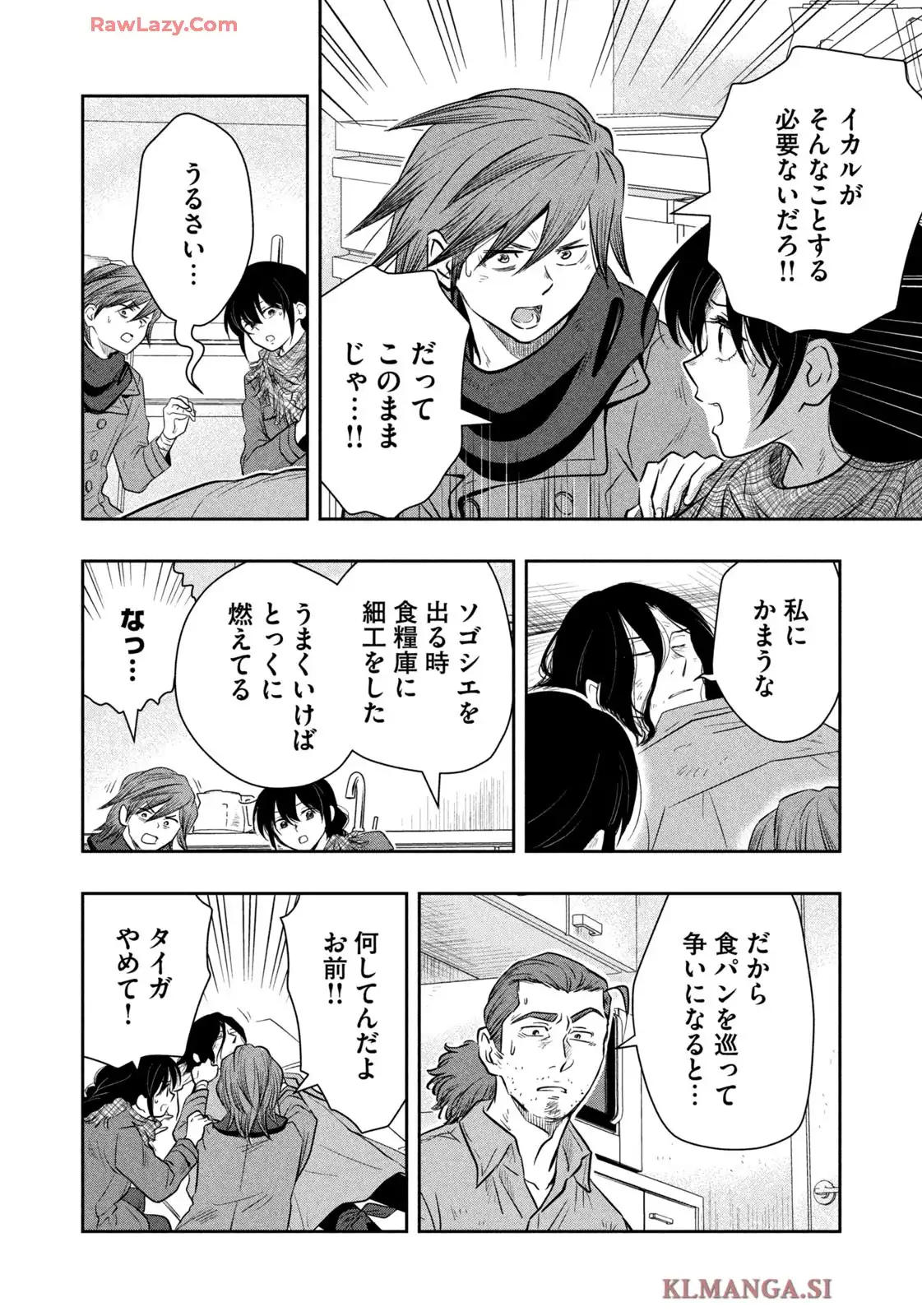絶滅世界で食パンを 第24話 - Page 14