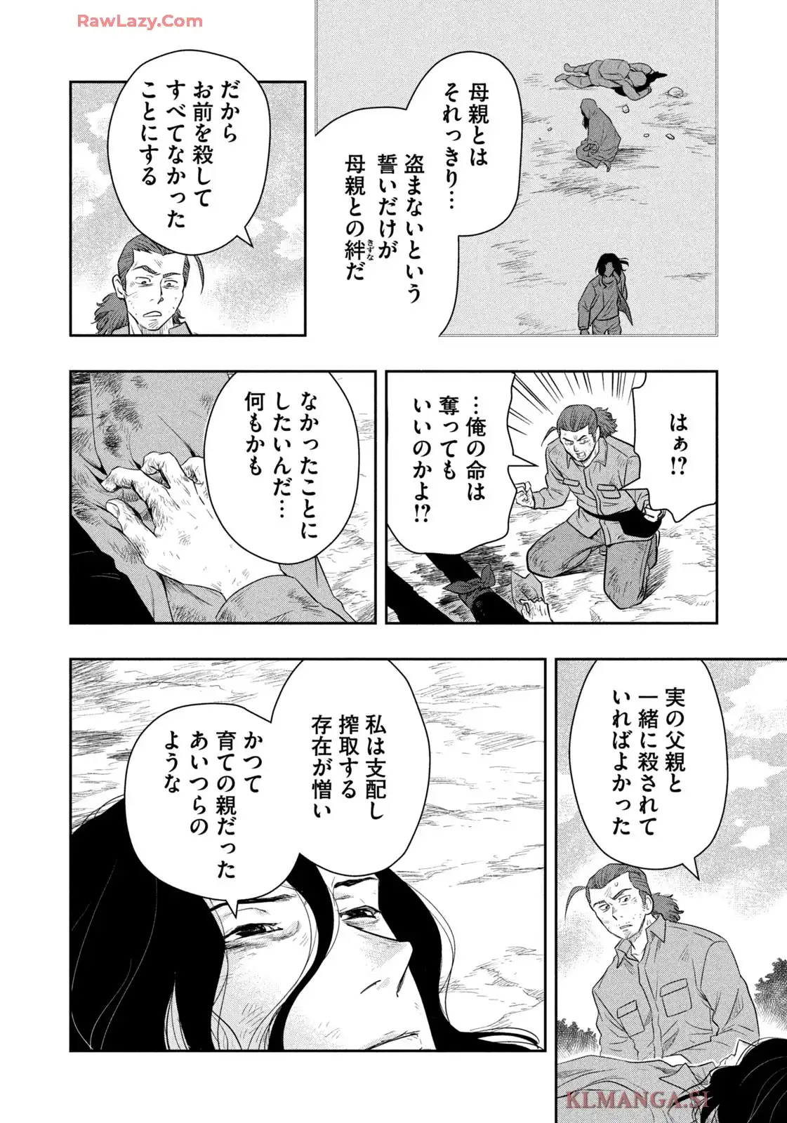 絶滅世界で食パンを 第24話 - Page 10
