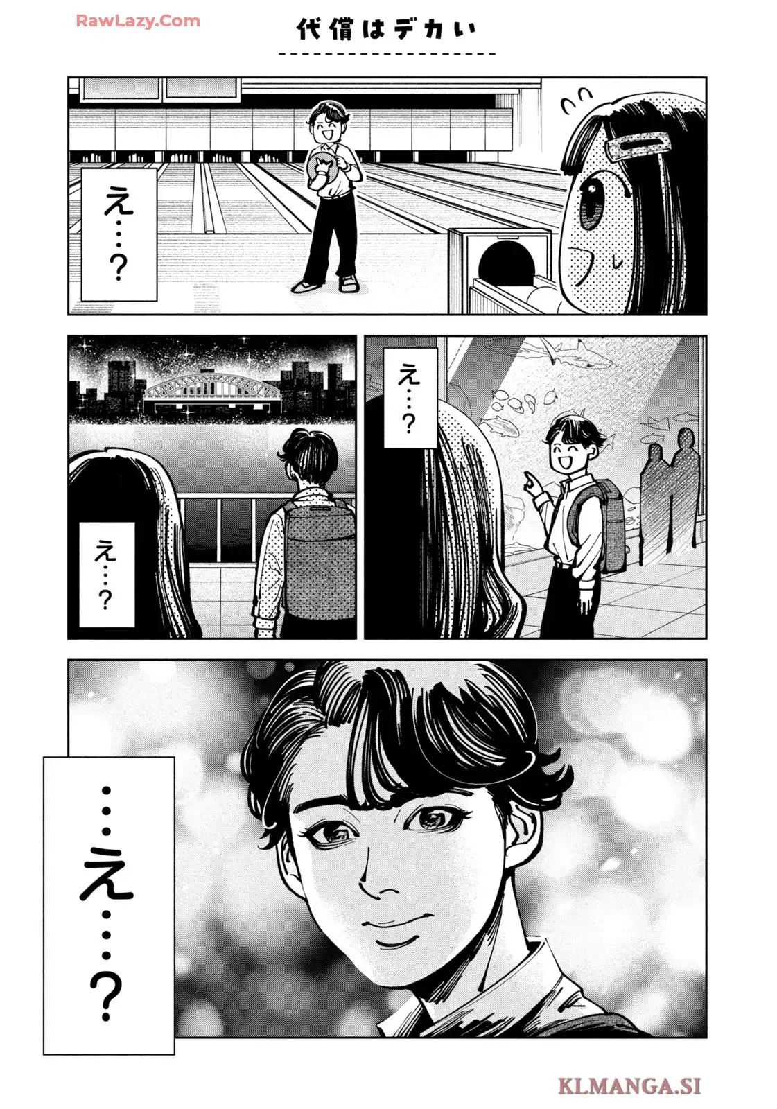彼は友達 第9話 - Page 9